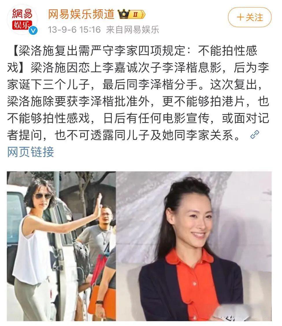 恭喜“豪门弃妇”终于洗白