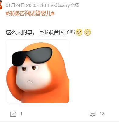 没事儿吧姐？这种事没必要往网上发吧？