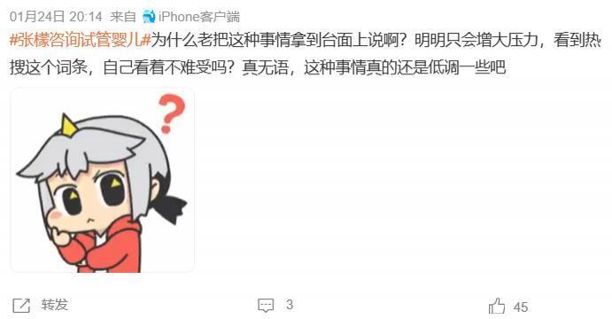 没事儿吧姐？这种事没必要往网上发吧？