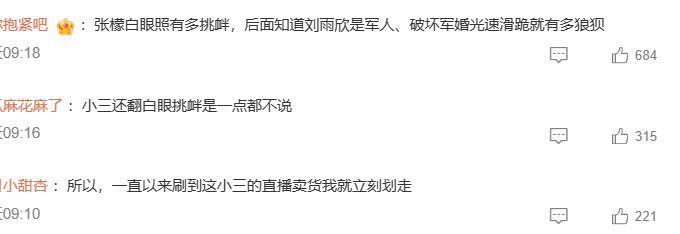 没事儿吧姐？这种事没必要往网上发吧？