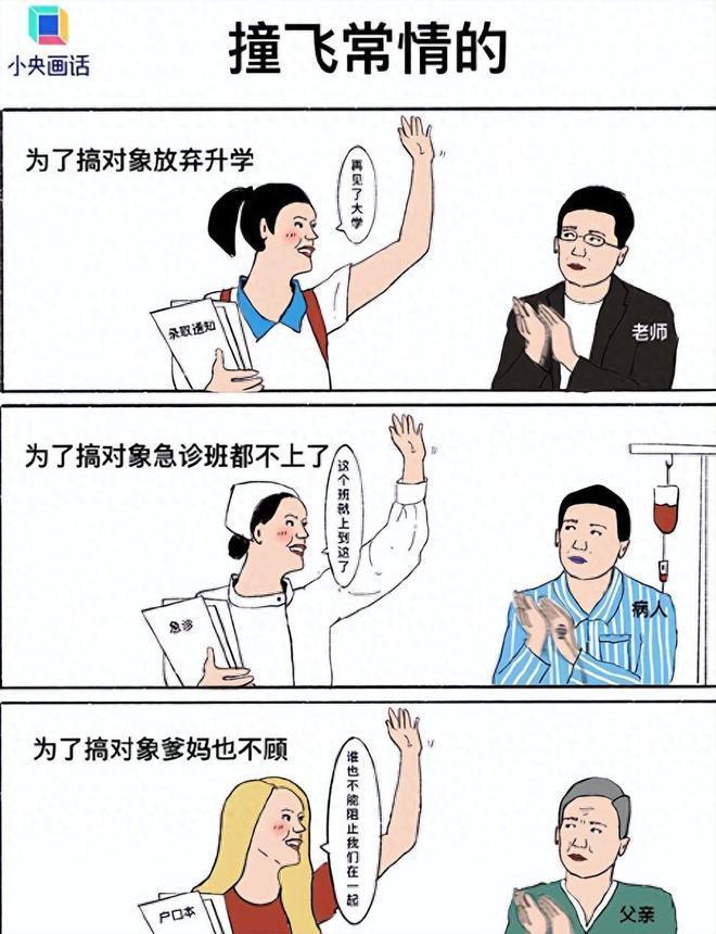 央视终于对“性缘脑”出手了，孙俪的话应验了