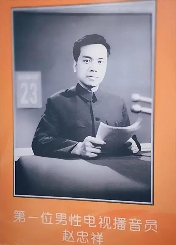 赵忠祥病逝4年，再看遗孀的选择，才知道夫妻俩有多明智