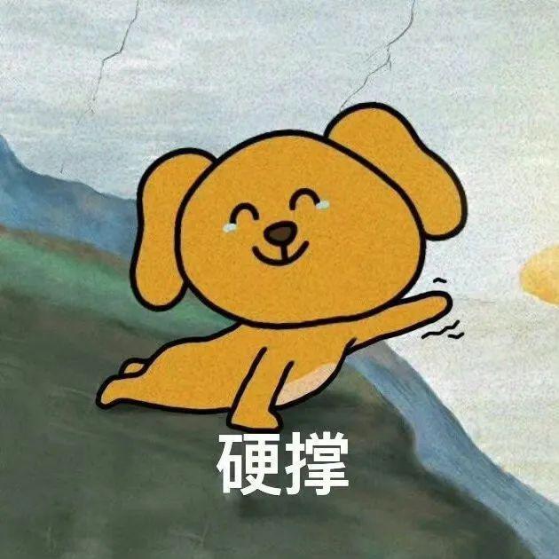 啊？“惯三”都有人要啊？