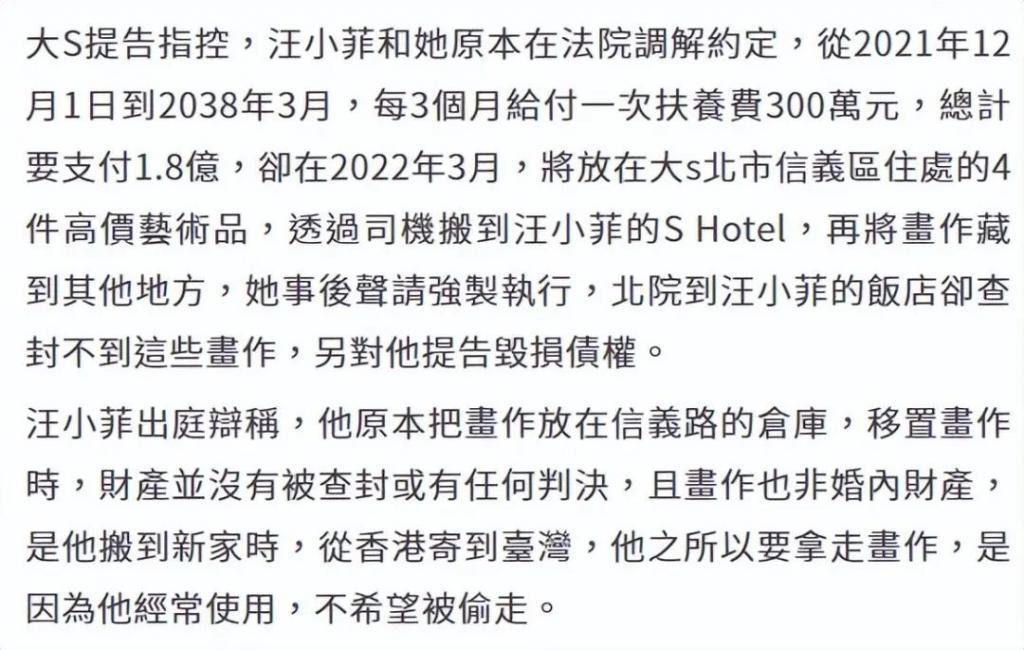 大S方回应网传1.8亿台币离婚协议：金额夸大并未收取