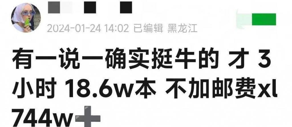 王鹤棣新封卖出近800万,大粉催销量惹争议