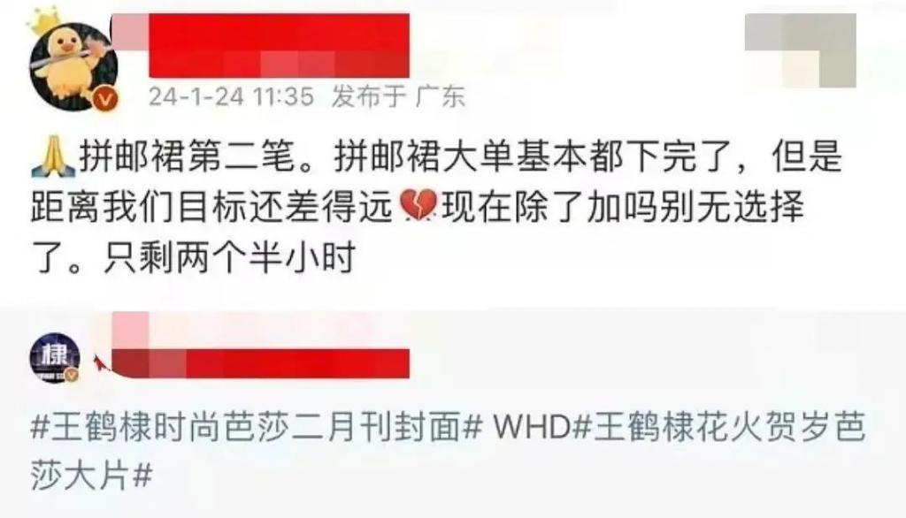 王鹤棣新封卖出近800万,大粉催销量惹争议