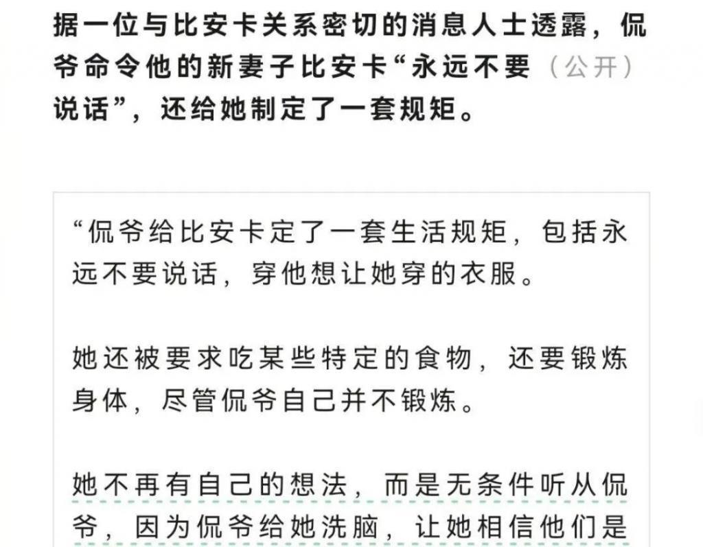 太疯癫！侃爷妻子用男方假牙做屏保，百元内裤直接外穿