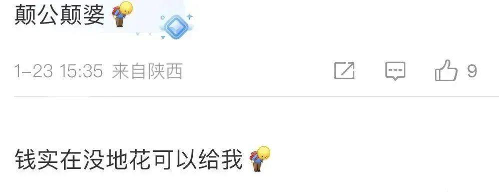 太疯癫！侃爷妻子用男方假牙做屏保，百元内裤直接外穿