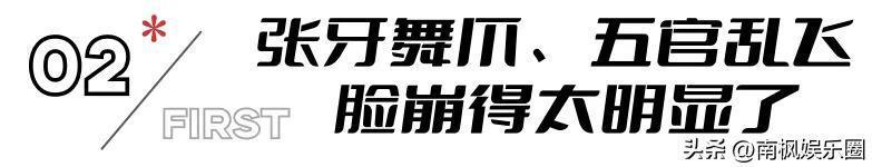 杨紫《热辣滚烫》造型略显僵硬，靠春节档开启电影之路？