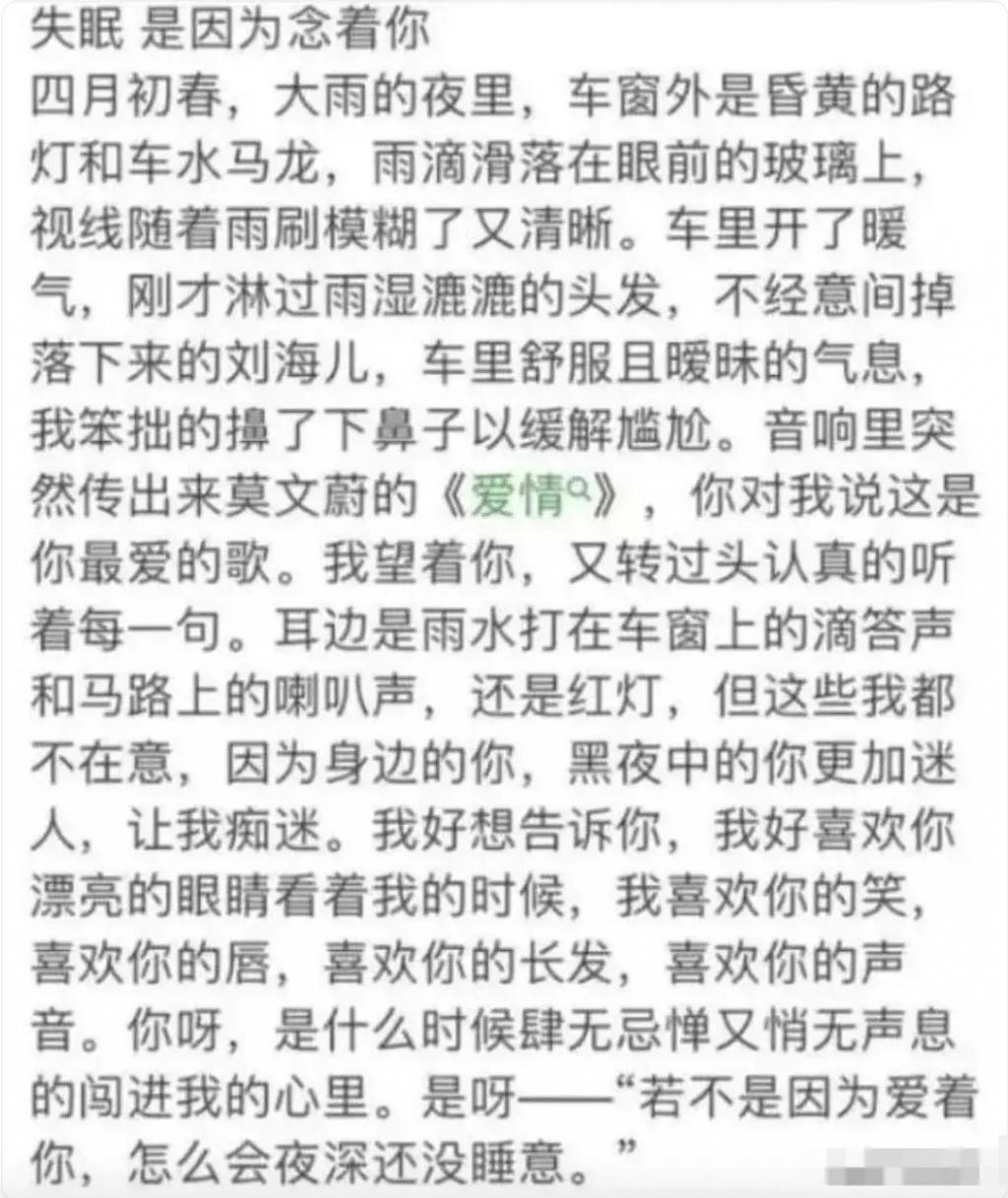 因戏生情？《奔跑人生》钟楚曦侯雯元cp假戏真做？