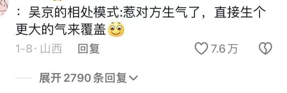 恭喜，吴京终于“塌房”了