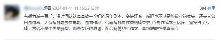 躲越久骂声越多，票房女王该见人了