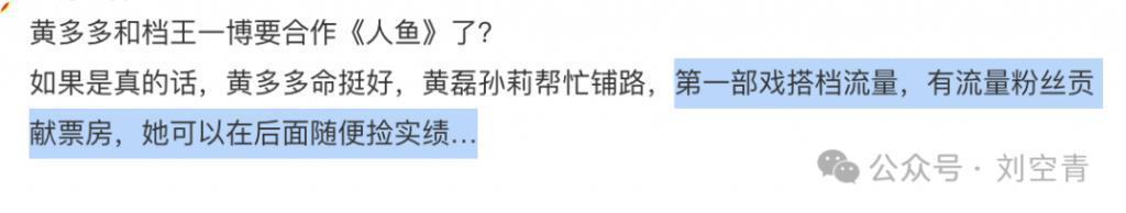 额，她确定她能火吗？