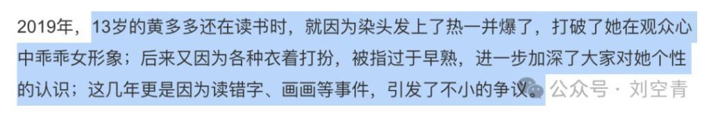 额，她确定她能火吗？