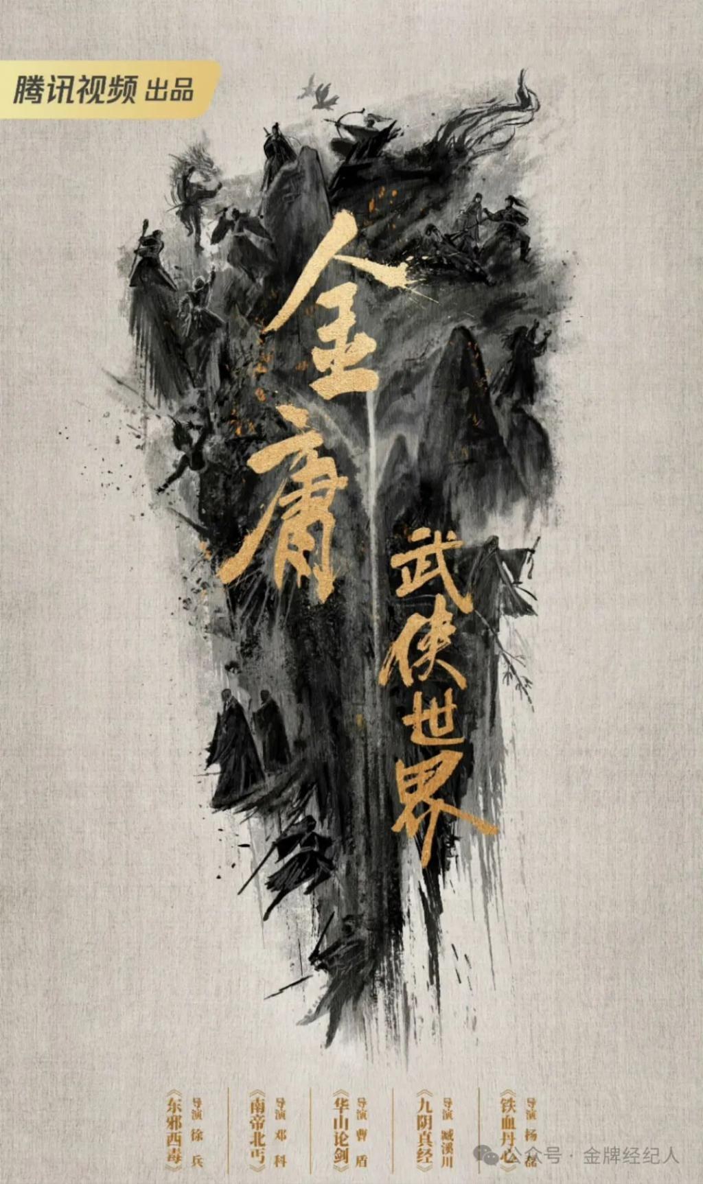 他们有「侠气」，谁突出重围？