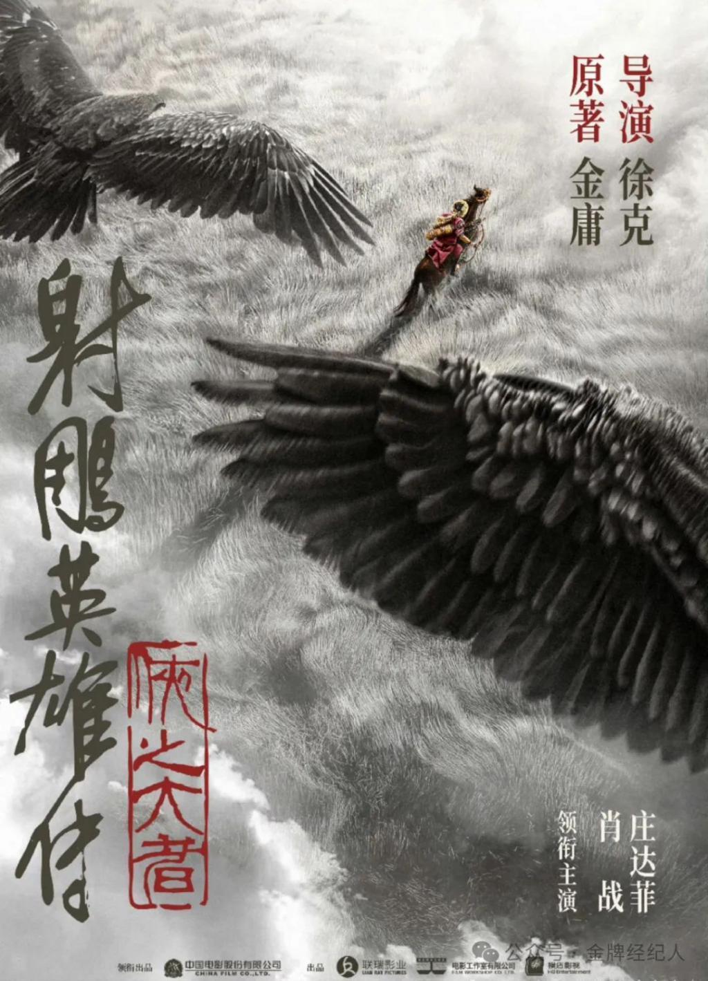 他们有「侠气」，谁突出重围？
