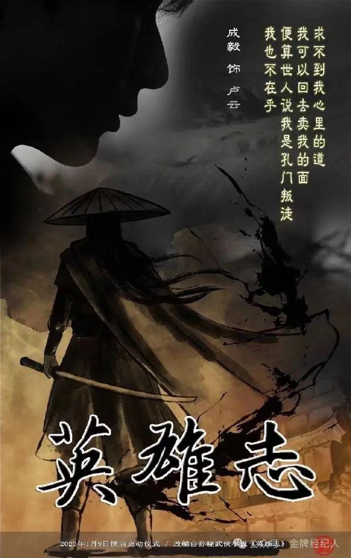他们有「侠气」，谁突出重围？