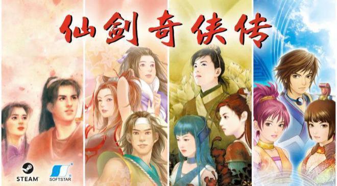 仙剑四VS仙剑六，没有赢家