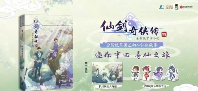 仙剑四VS仙剑六，没有赢家