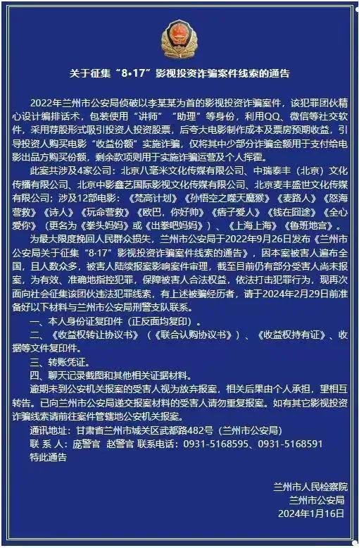 你遭遇诈骗了吗？急寻《麦路人》等12部影片的投资人！