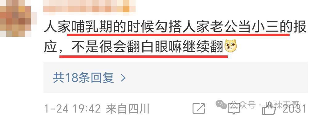 啊，又被骂了啊…