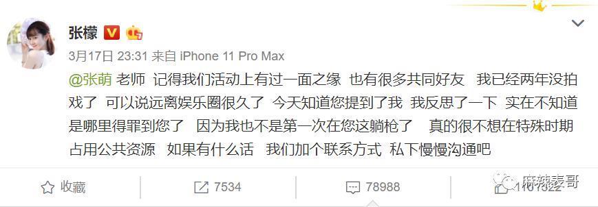 啊，又被骂了啊…
