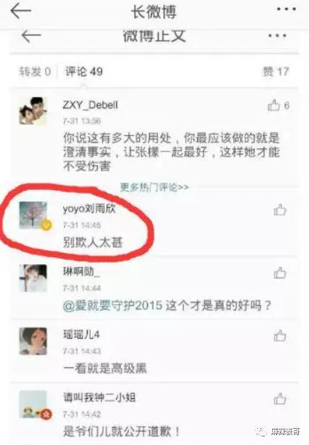 啊，又被骂了啊…