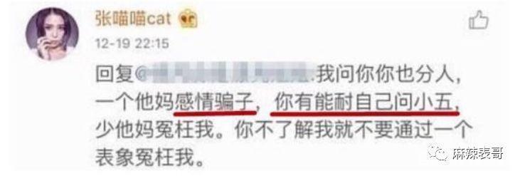 啊，又被骂了啊…