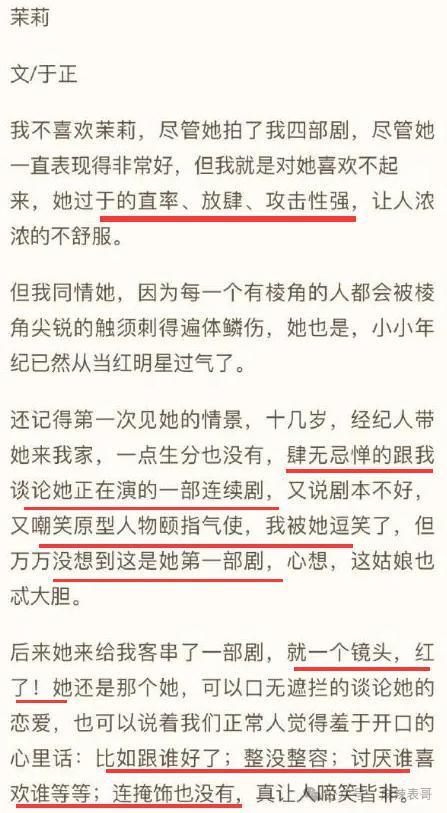 啊，又被骂了啊…