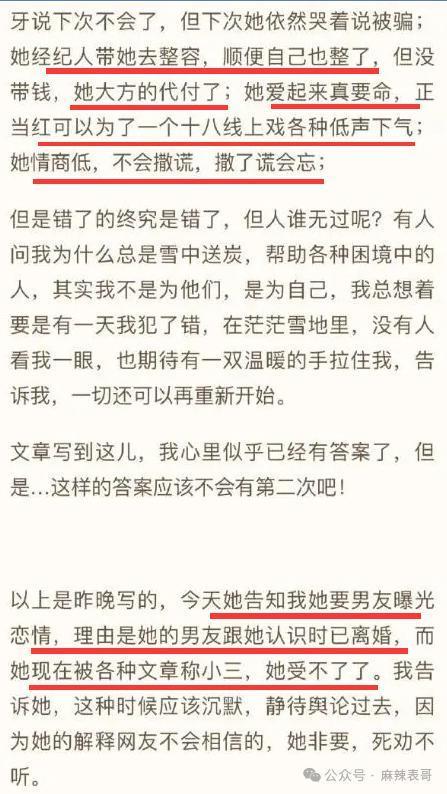 啊，又被骂了啊…