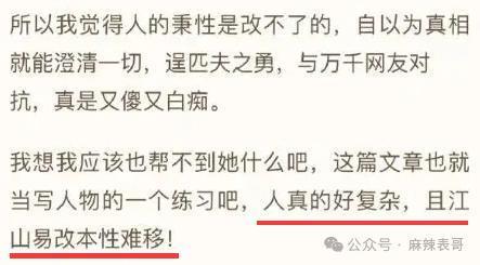 啊，又被骂了啊…