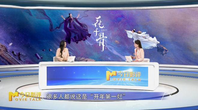 导演道歉，众星力挺，电影《花千骨》却被评为开年第一烂