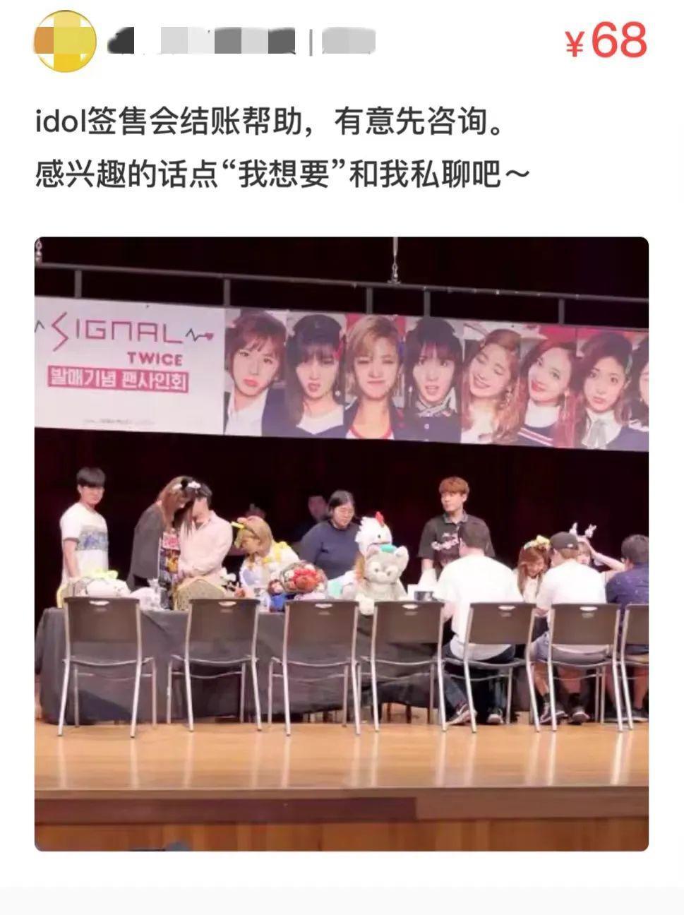 签售会：偶像糊团的“翻身”生意？