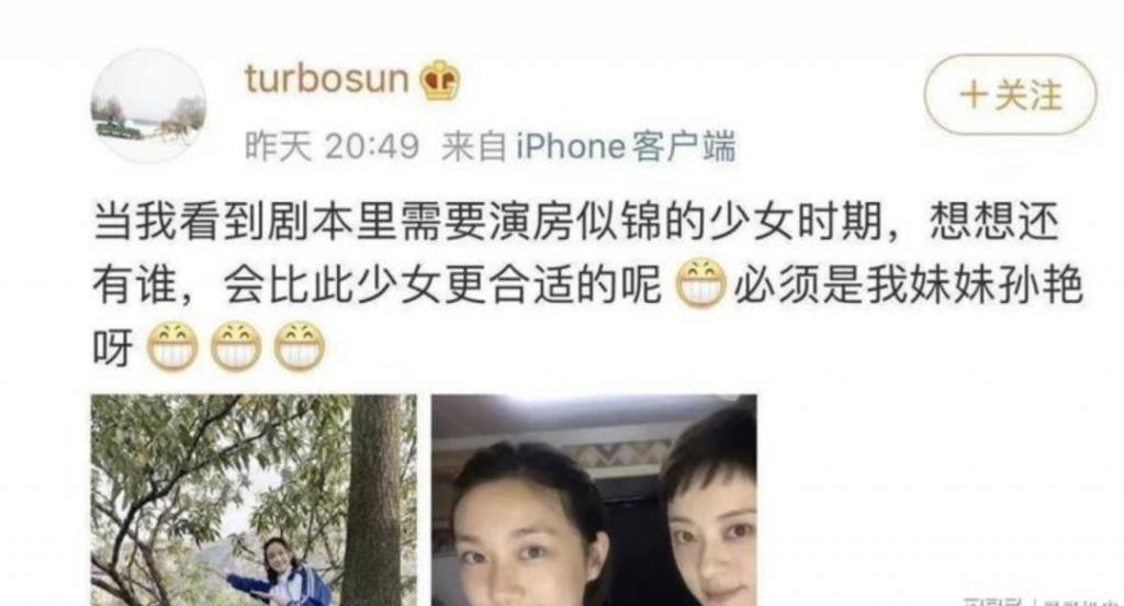 孙俪妹妹、黄磊女儿，刚开年这些“关系户”就露了馅