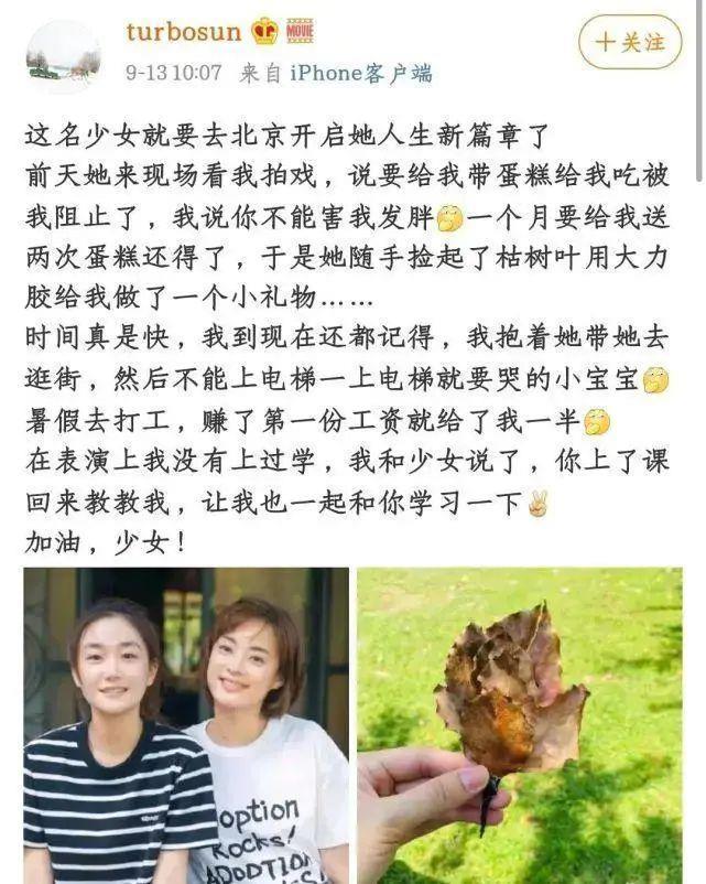 孙俪妹妹、黄磊女儿，刚开年这些“关系户”就露了馅