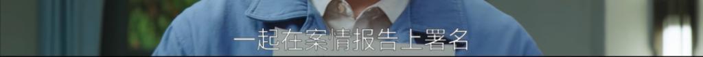 硬扛《繁花》！央视剧王，差点翻车？