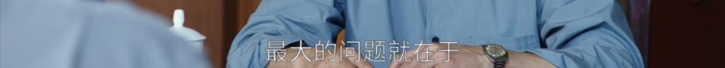 硬扛《繁花》！央视剧王，差点翻车？