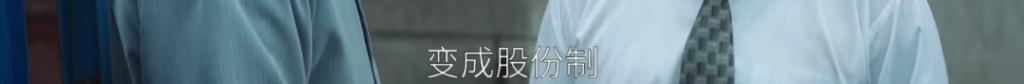 硬扛《繁花》！央视剧王，差点翻车？