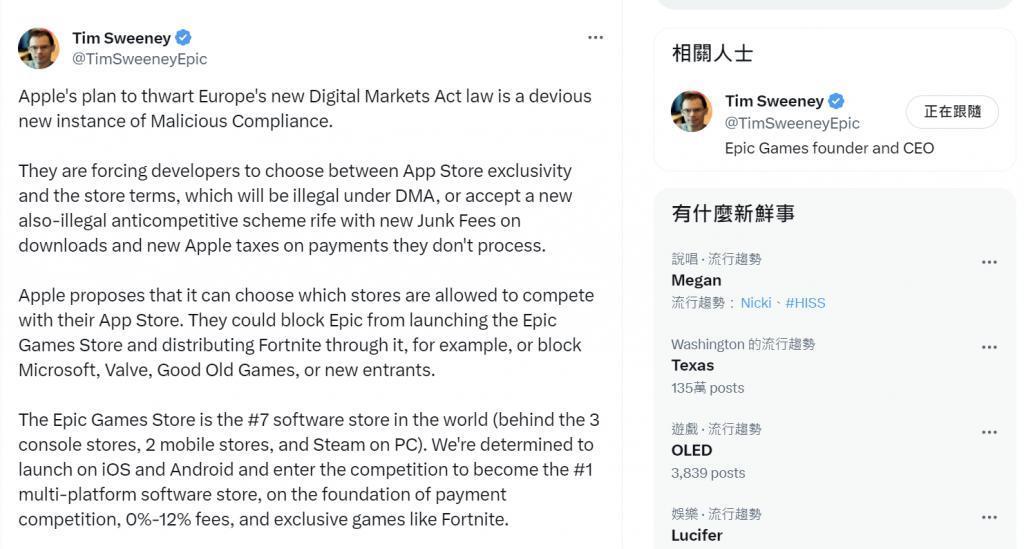 iOS终于被迫开放！苹果花园的“篱笆”被推倒了？