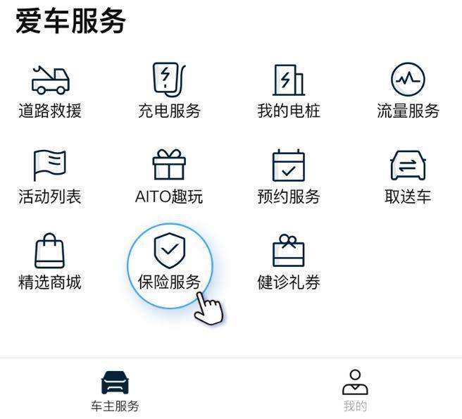 AITO 问界服务升级：新增远程问诊等，即将推出“我要卖车”服务