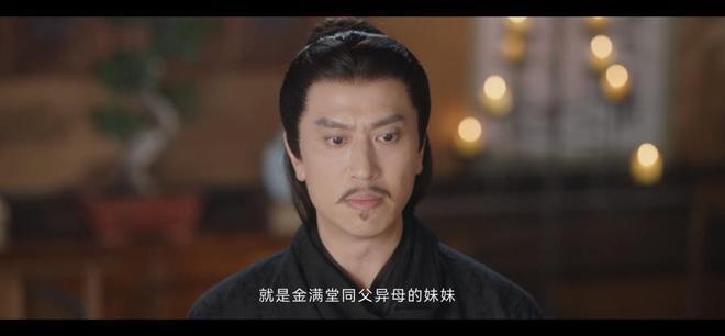 《莲花楼》元宝山庄案：这句台词真的埋下了重要的伏笔