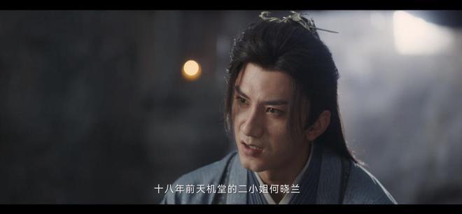 《莲花楼》元宝山庄案：这句台词真的埋下了重要的伏笔