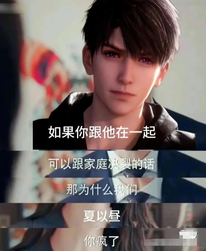 “我玩乙女游戏，不是因为想恋爱”