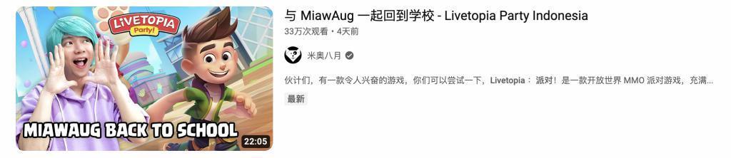印尼下载榜第一的游戏，竟然是国产的。