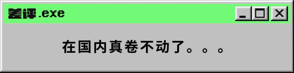印尼下载榜第一的游戏，竟然是国产的。