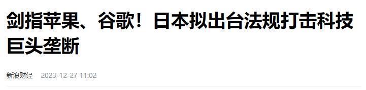 开放侧载，苹果苦日子要来了？