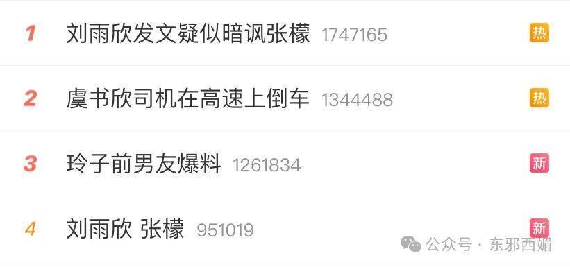 天道好轮回！她不但撕得漂亮，还越活越漂亮