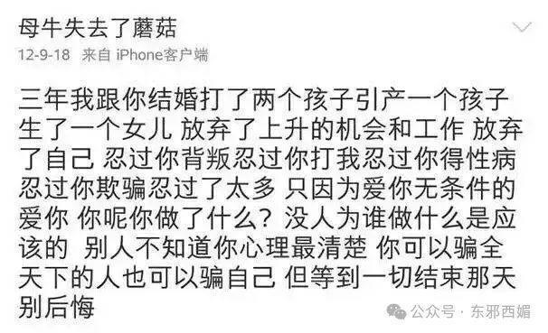 天道好轮回！她不但撕得漂亮，还越活越漂亮