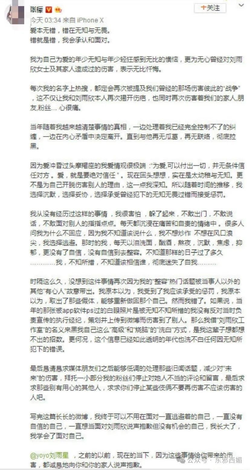 天道好轮回！她不但撕得漂亮，还越活越漂亮