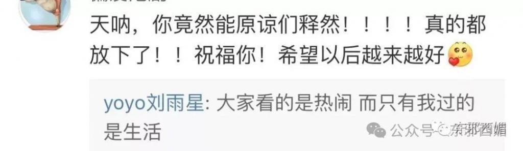 天道好轮回！她不但撕得漂亮，还越活越漂亮